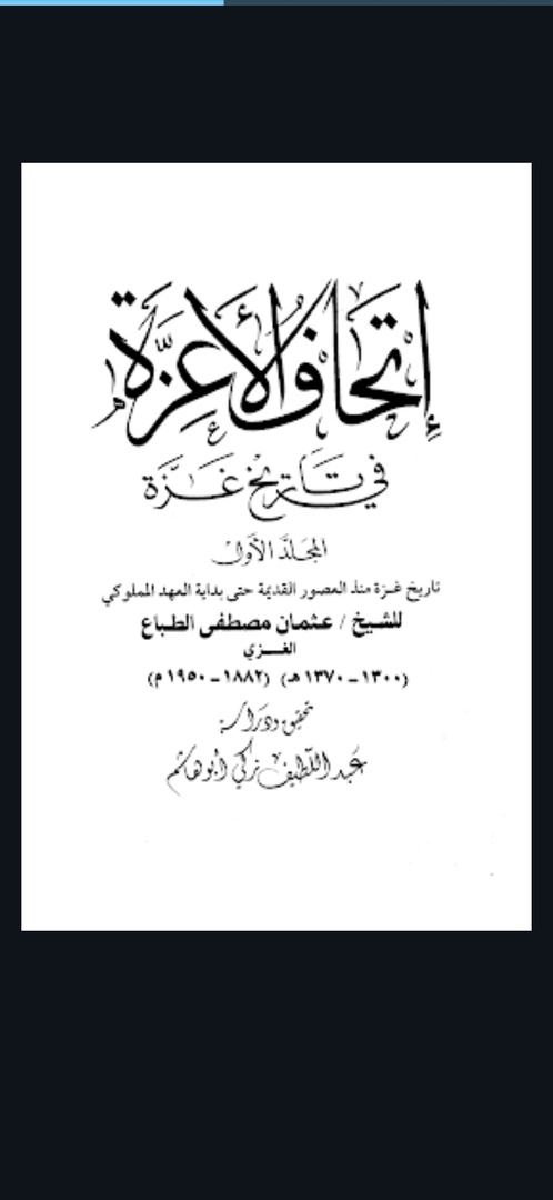 صورة الكتاب