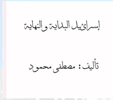 صورة الكتاب