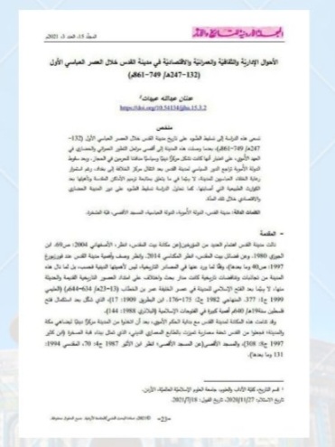 صورة الكتاب