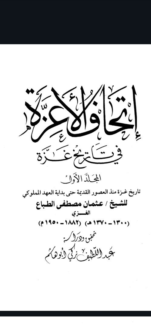 صورة الكتاب