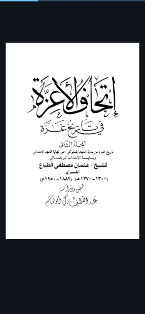 صورة الكتاب