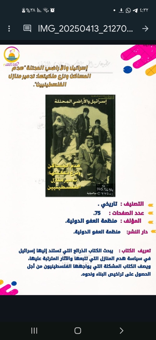 صورة الكتاب