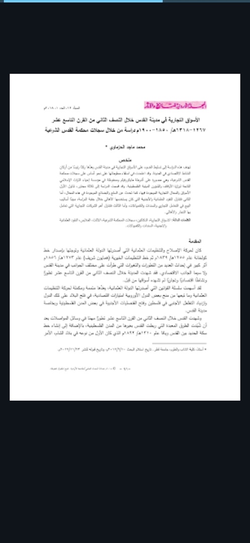 صورة الكتاب