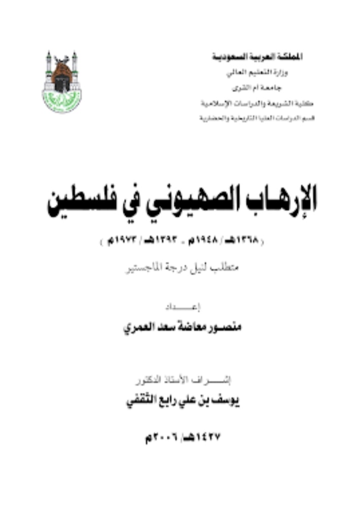 صورة الكتاب