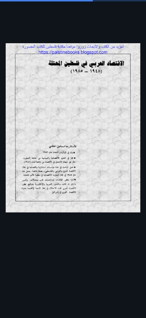 صورة الكتاب