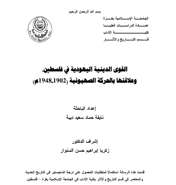 صورة الكتاب