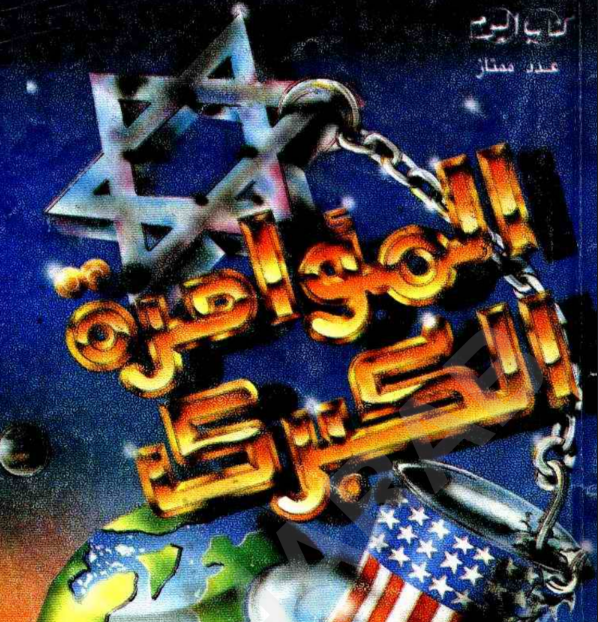 صورة الكتاب