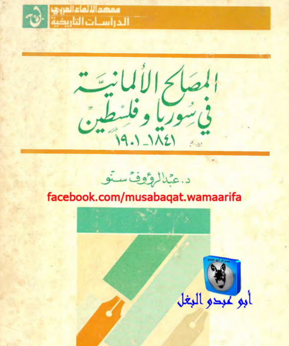 صورة الكتاب