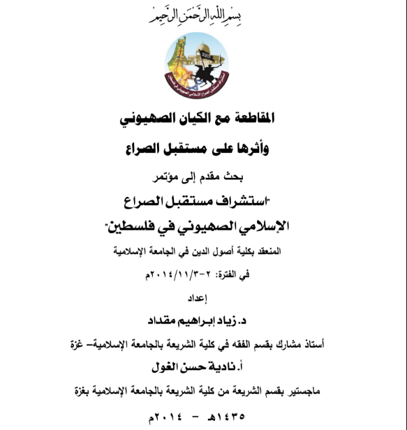 صورة الكتاب