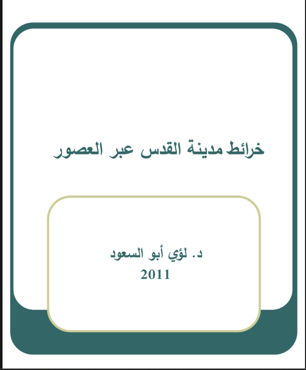 صورة الكتاب