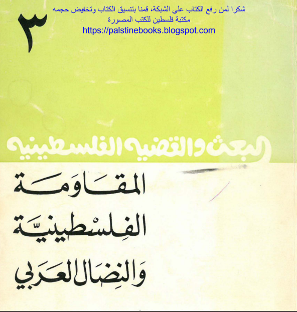 صورة الكتاب