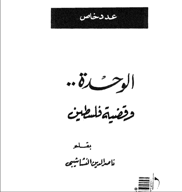 صورة الكتاب