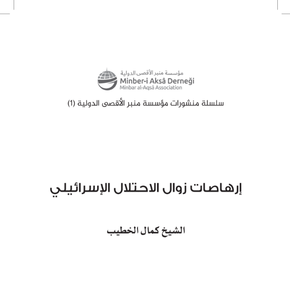 صورة الكتاب