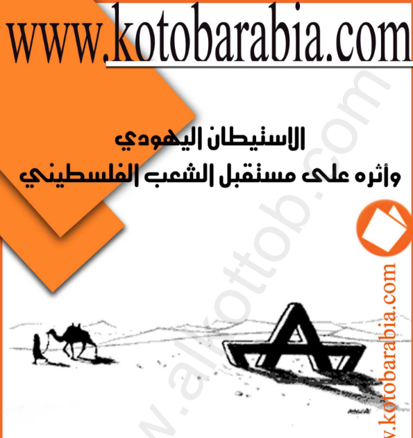 صورة الكتاب