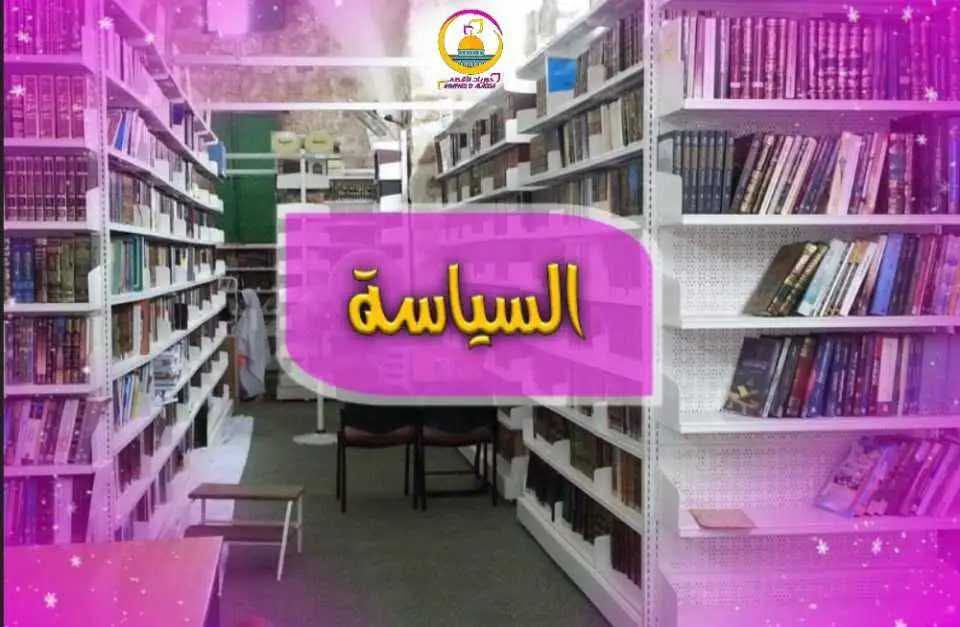 صورة الكتاب